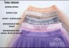 Ярусная юбка повышенной пышности в трех рядах 80 см - Ярусная юбка повышенной пышности в трех рядах 80 см